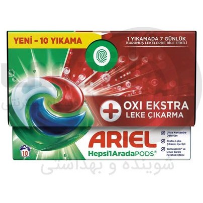 قرص ماشین لباسشویی بالشتکی آریل مدل oxi ekstra تعداد 10 عددی