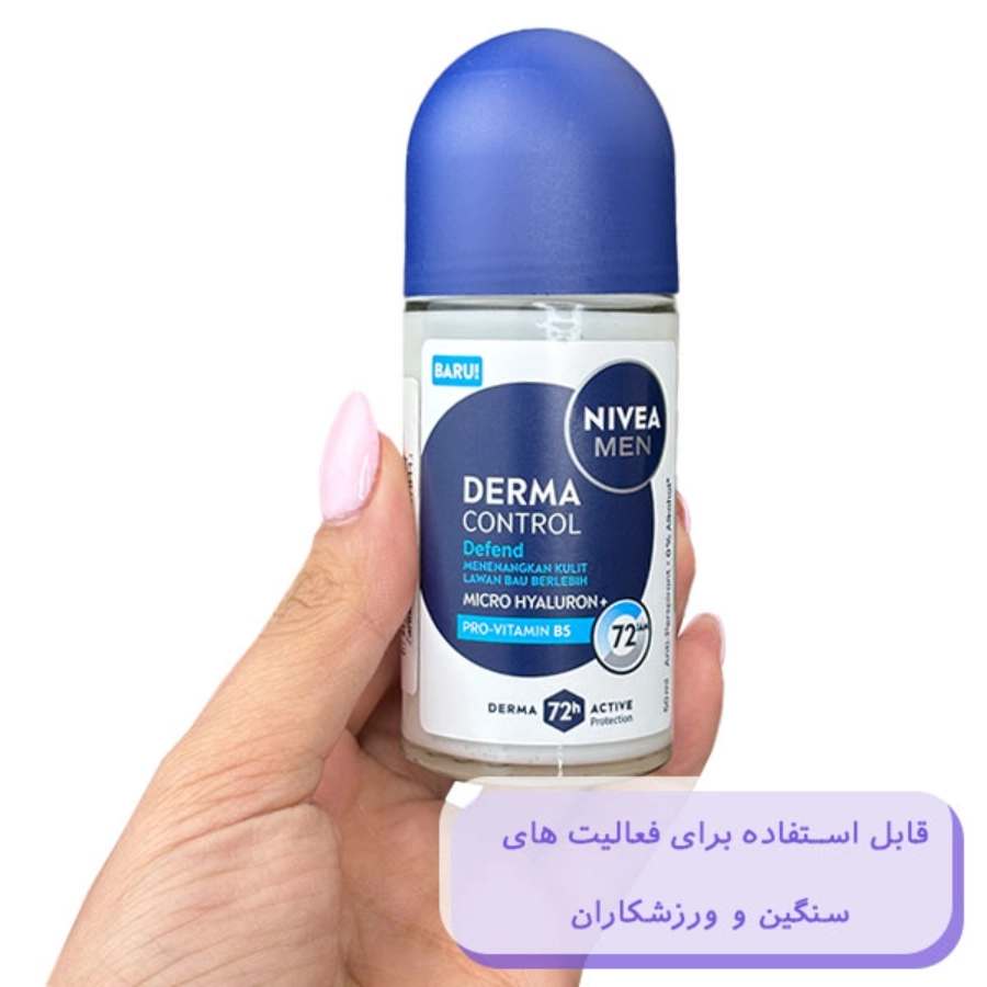 نیوا مام رول مردانهderma contoro